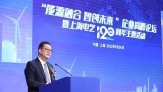 Shanghai Electric slaví 120. výročí – urychluje přechod na ekologická a nízkouhlíková řešení