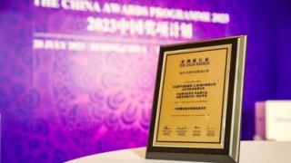 Společnosti CIB FinTech a Huawei společně získaly cenu portálu The Asian Banker za nejlepší implementaci datové infrastruktury v Číně