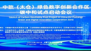 Pilotní projekt uhlíkové neutrality v kooperační zóně Čína-EU pro ekologické a digitální inovace Thaj-cchang oficiálně zahájen