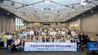 International Business School Suzhou na univerzitě XJTLU slaví 10 let na akci s absolventy