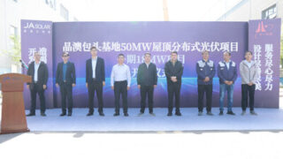 Zahájení první fáze 50MW střešního fotovoltaického projektu ve výrobní základně Baotou společnosti JA Solar