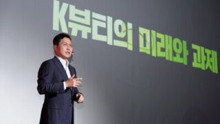 Kolmar Korea představuje „Cestu k úspěchu K-Beauty“ na Amazon Beauty v Soulu