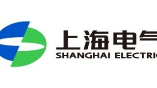 Shanghai Electric oznámila za první pololetí roku 2026 nárůst tržeb o&nbsp;16,6% a&nbsp;objem nových zakázek dosáhl 100,39 miliardy jüanů